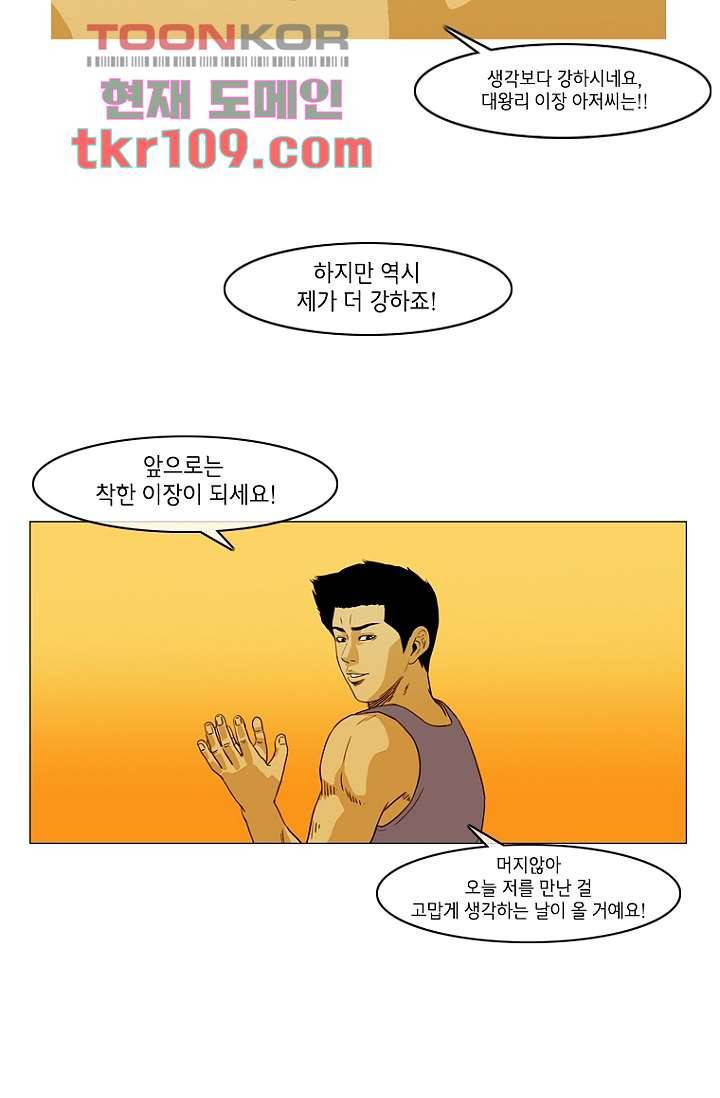이장본색 37화 9