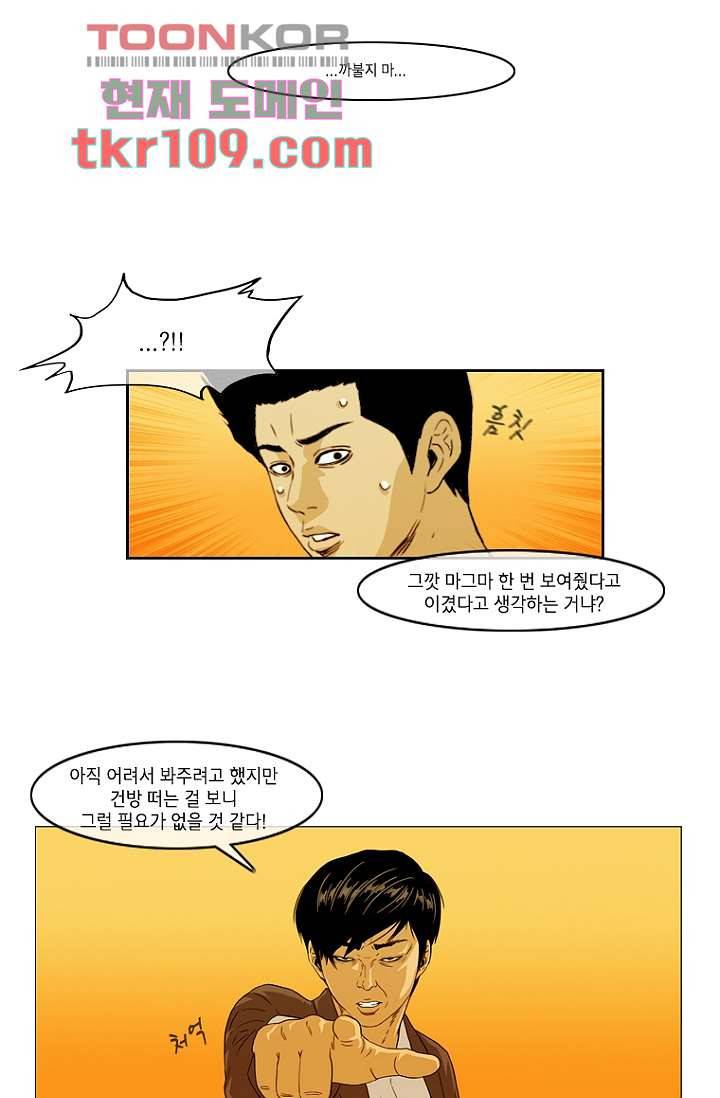 이장본색 37화 10