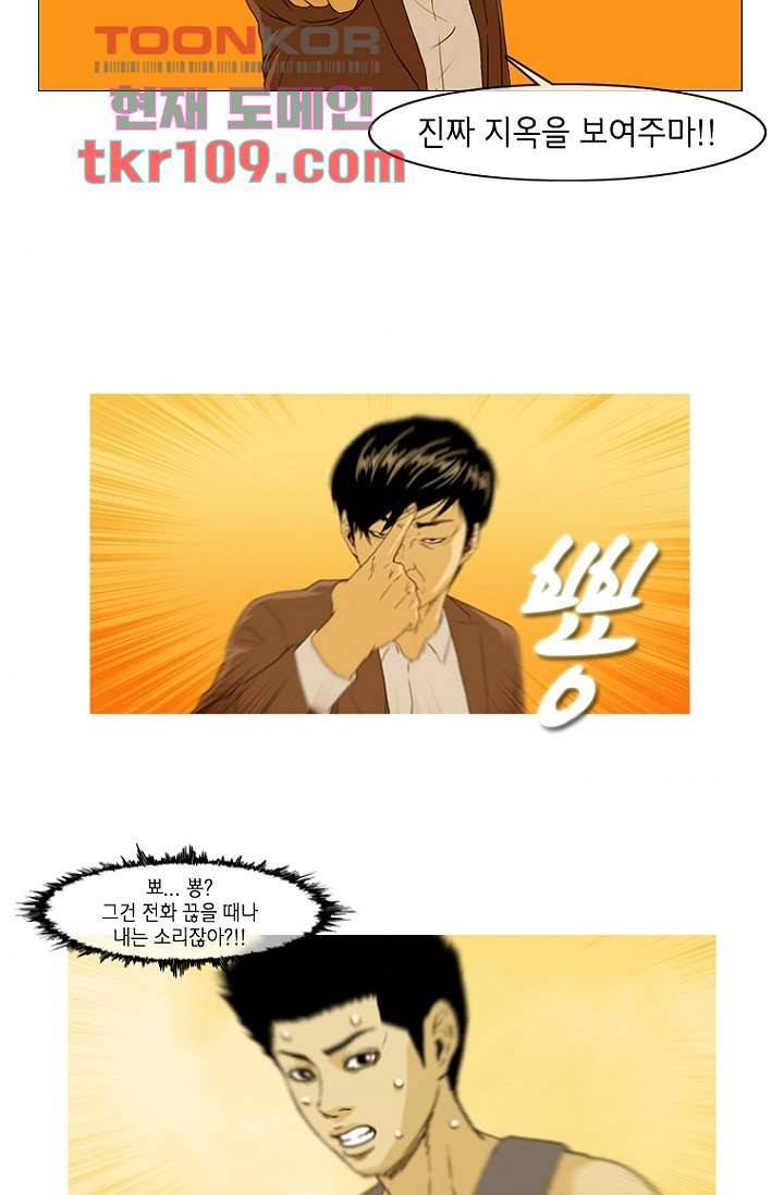 이장본색 37화 11