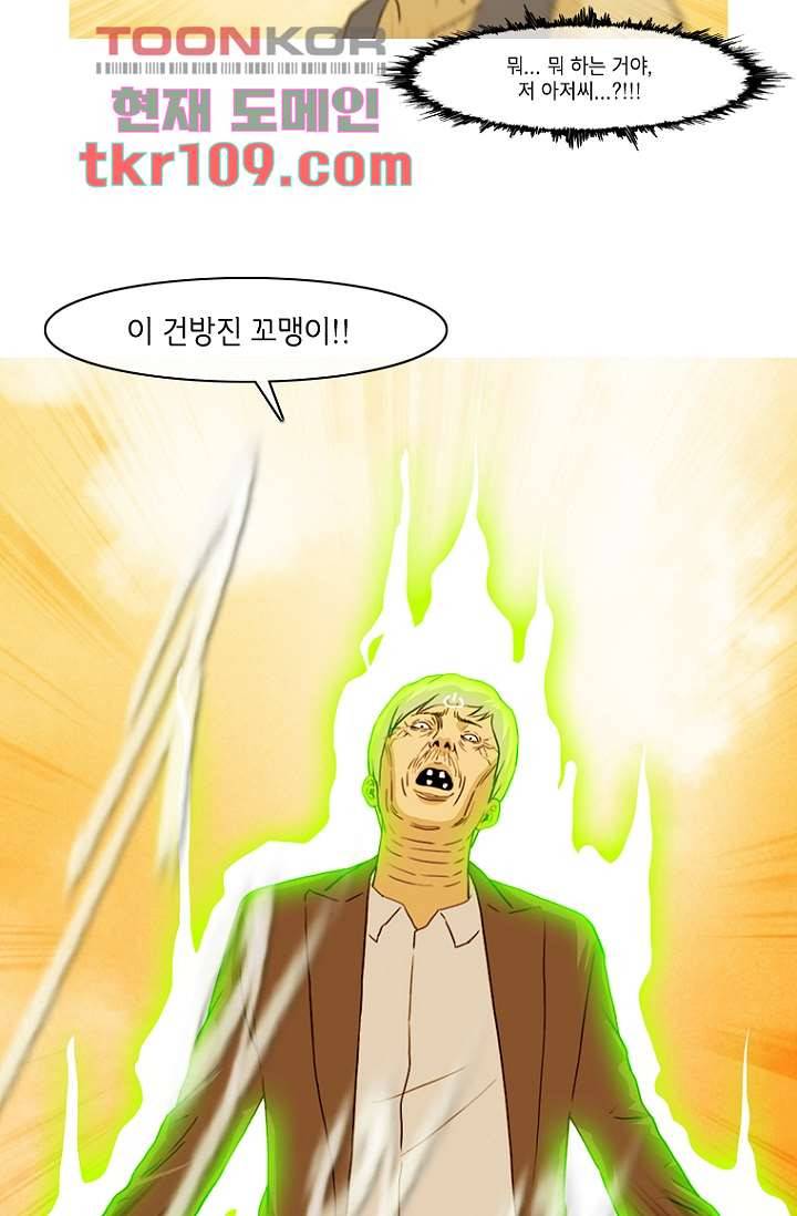이장본색 37화 12