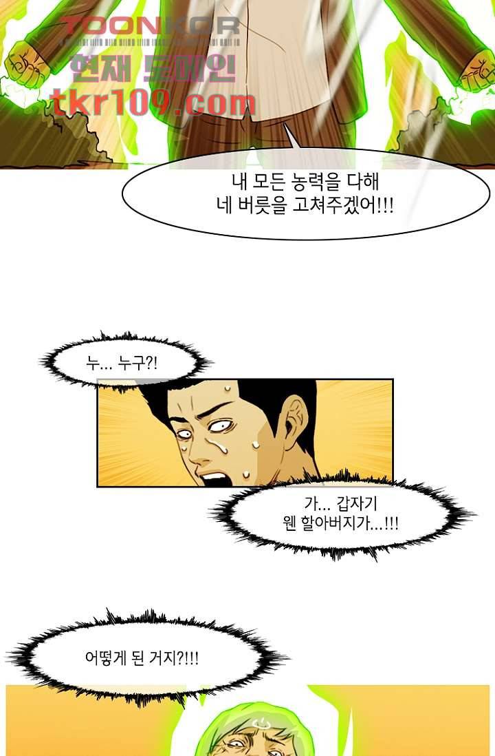 이장본색 37화 13