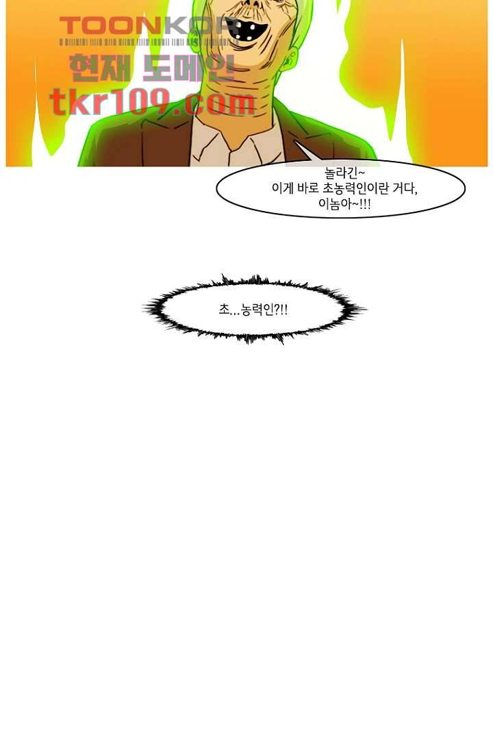 이장본색 37화 14