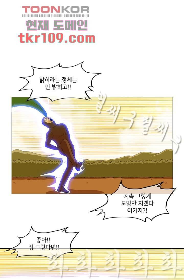 이장본색 37화 15
