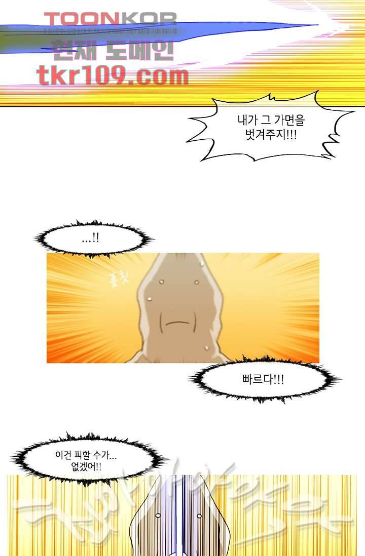 이장본색 37화 16