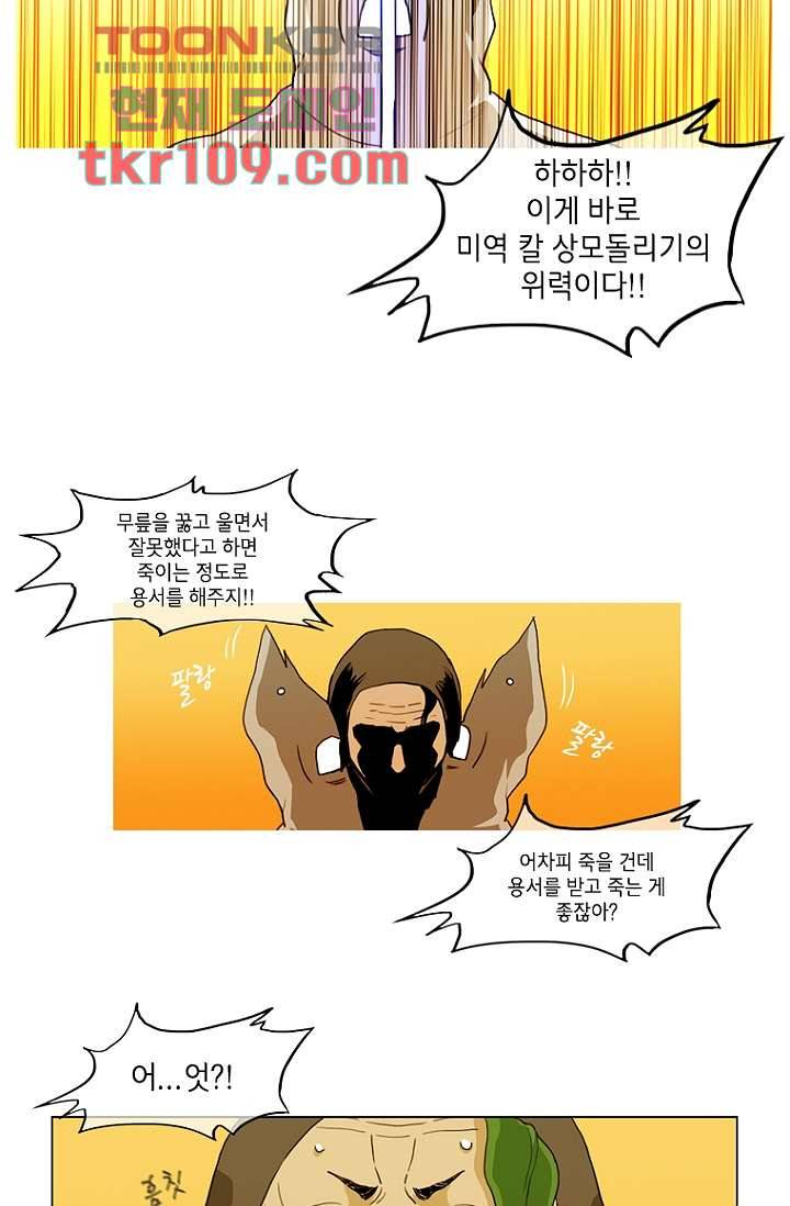 이장본색 37화 17