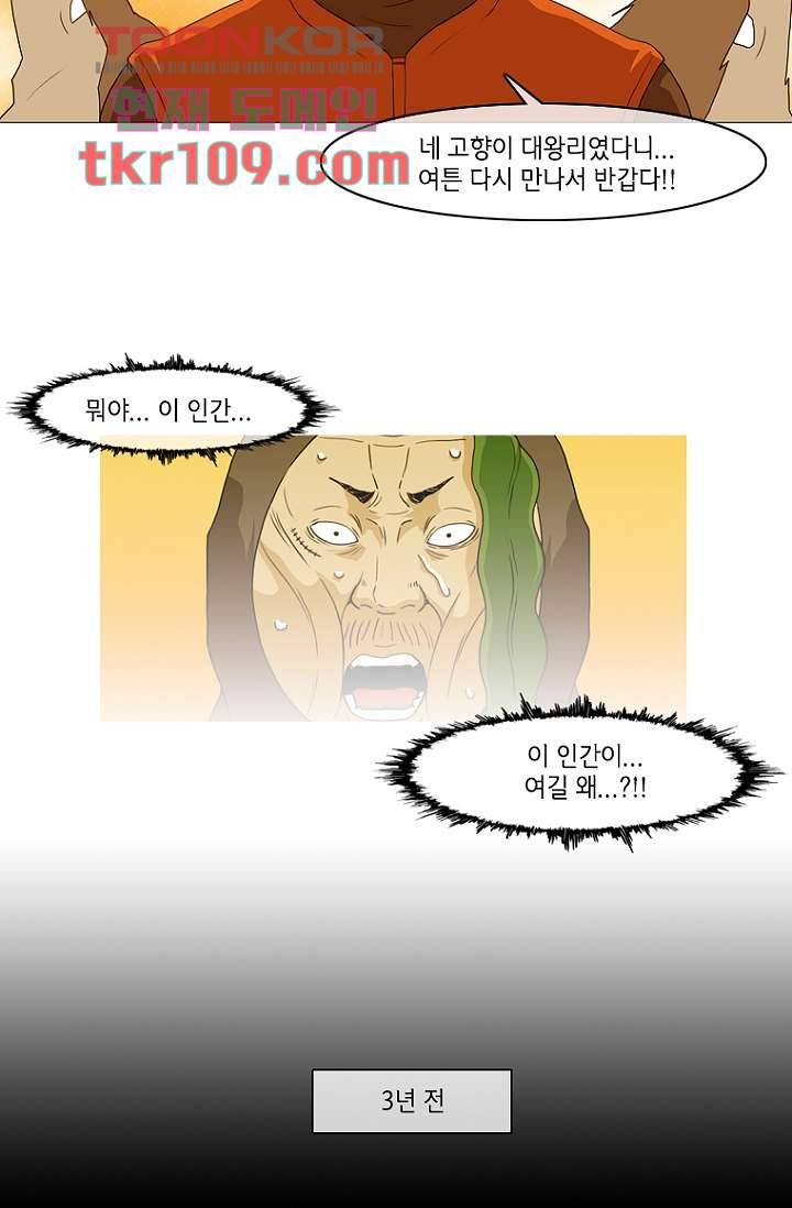 이장본색 37화 19
