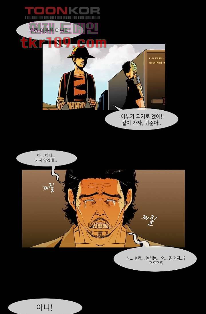 이장본색 37화 20