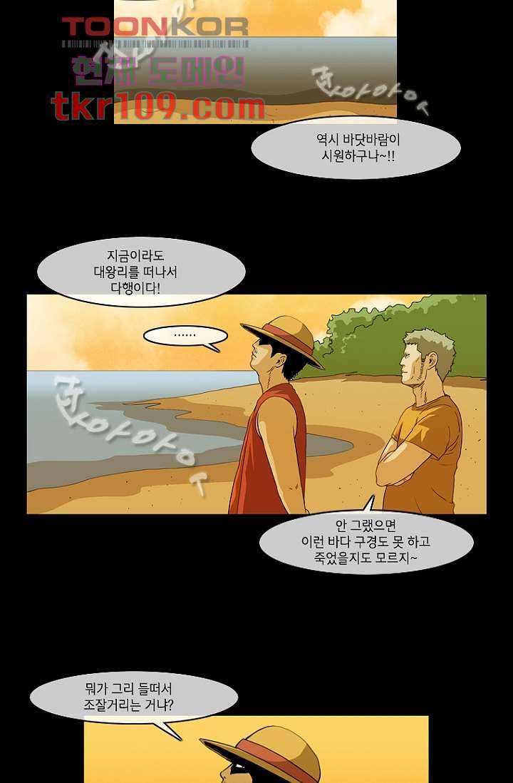 이장본색 37화 22