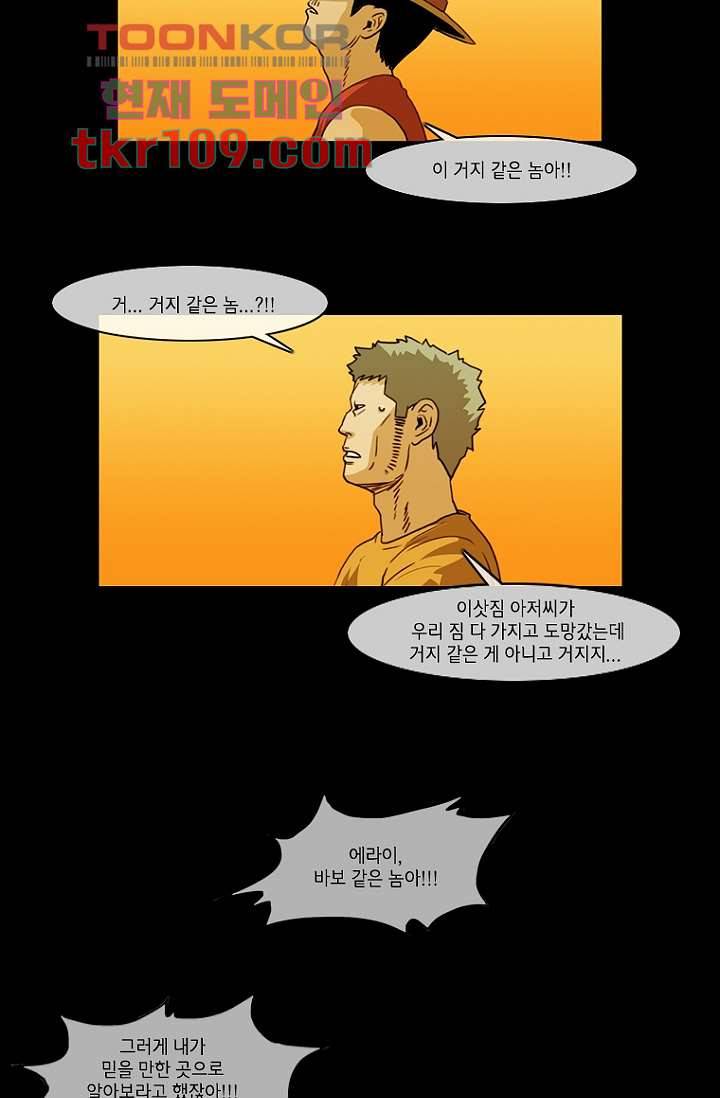 이장본색 37화 23