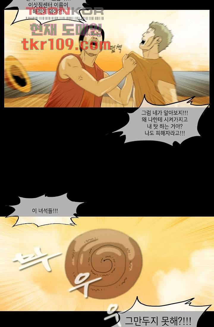 이장본색 37화 24