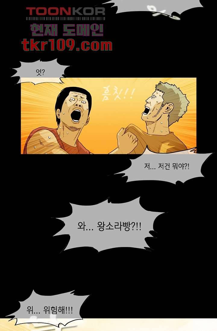 이장본색 37화 25