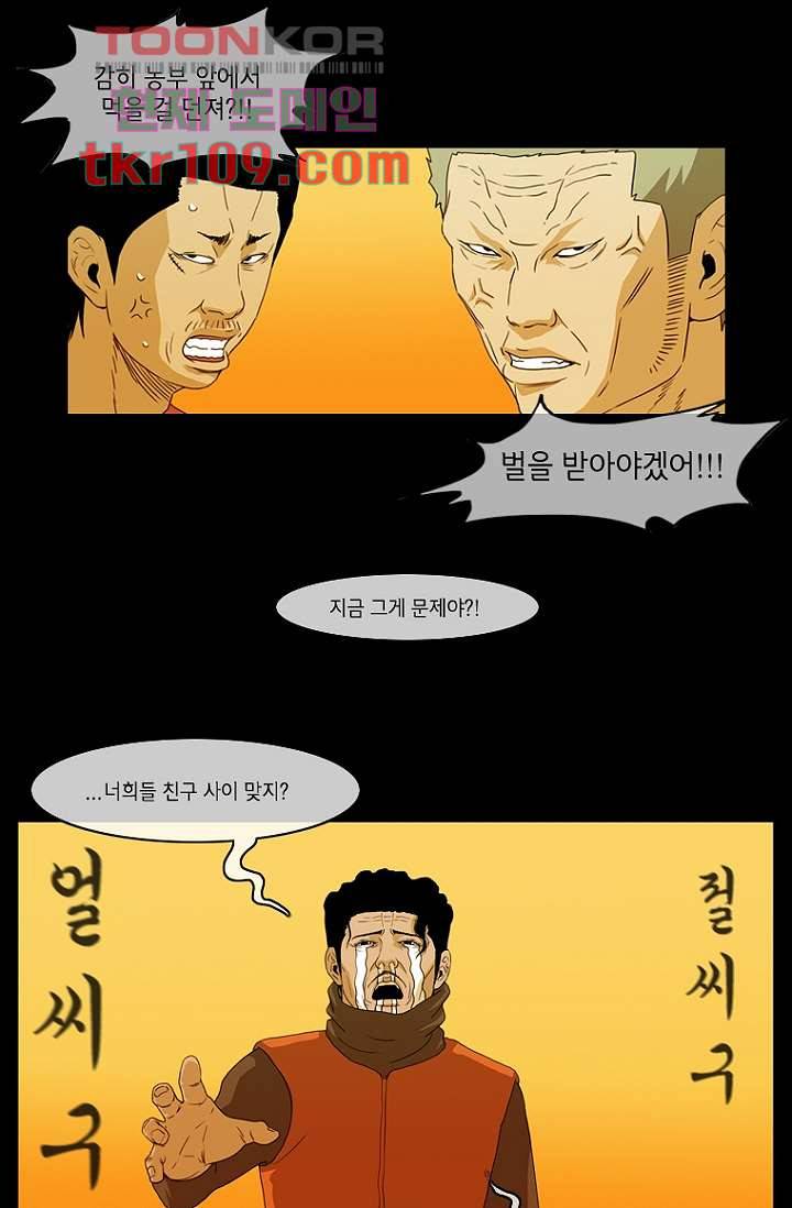 이장본색 37화 27