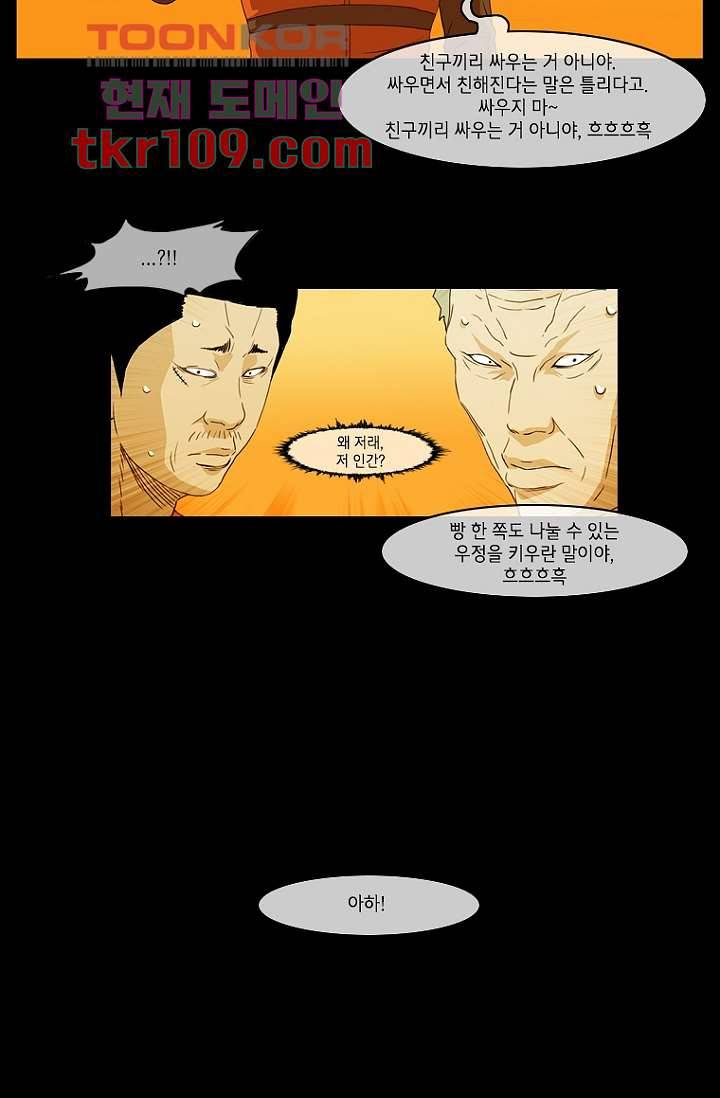 이장본색 37화 28