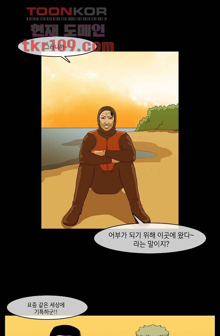 이장본색 37화 29