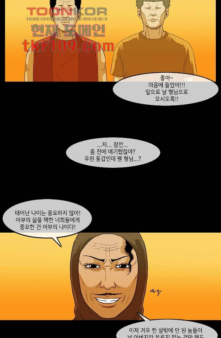 이장본색 37화 30