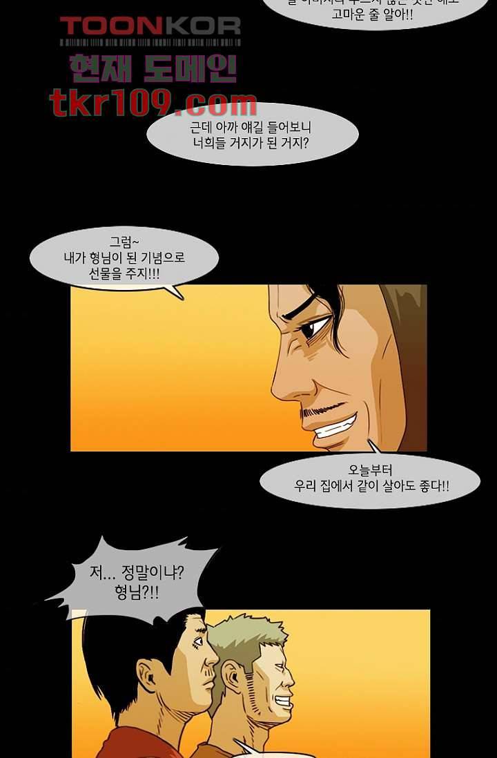 이장본색 37화 31