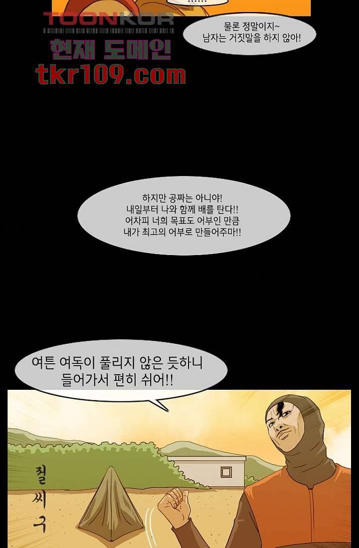 이장본색 37화 32