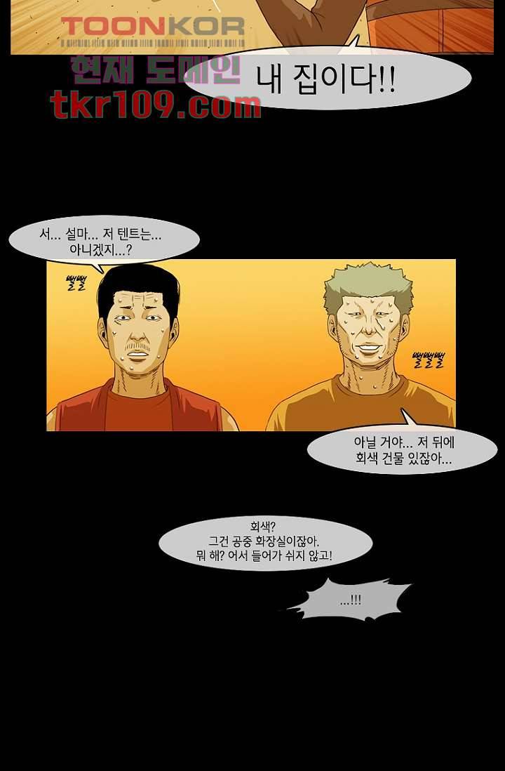 이장본색 37화 33