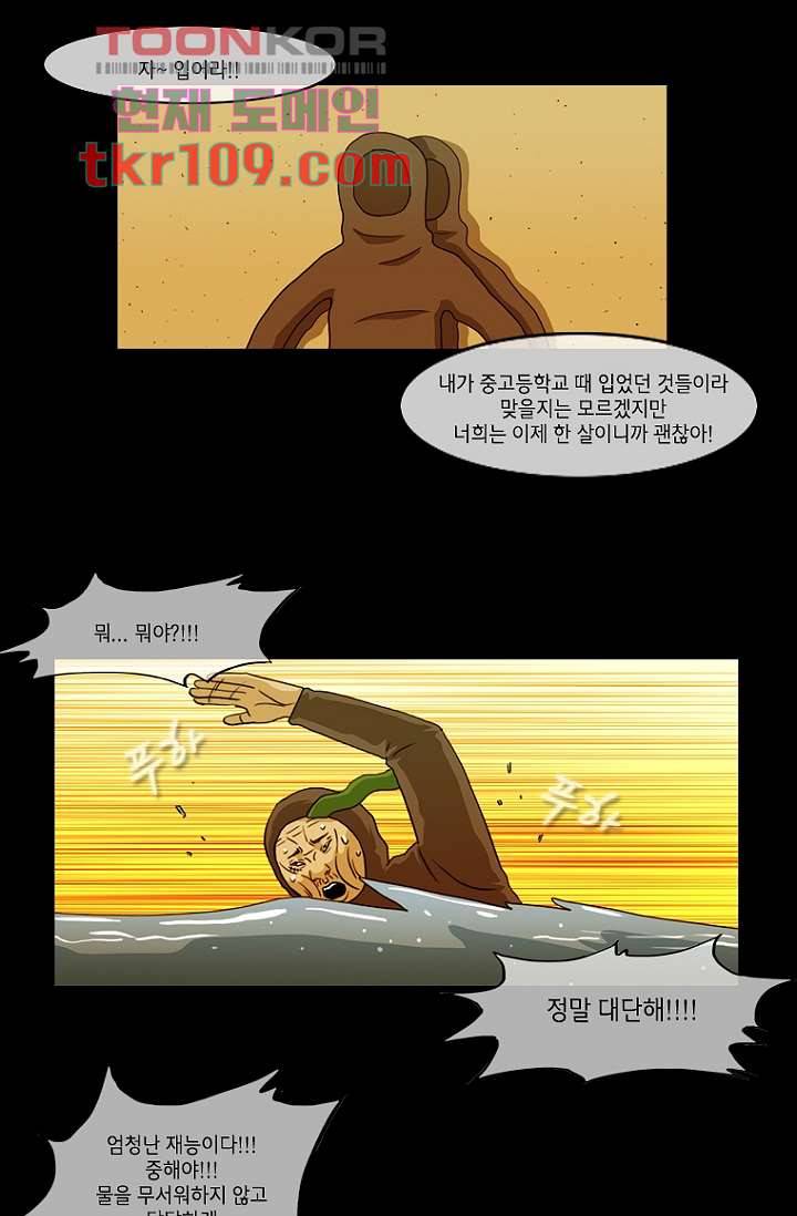 이장본색 37화 34