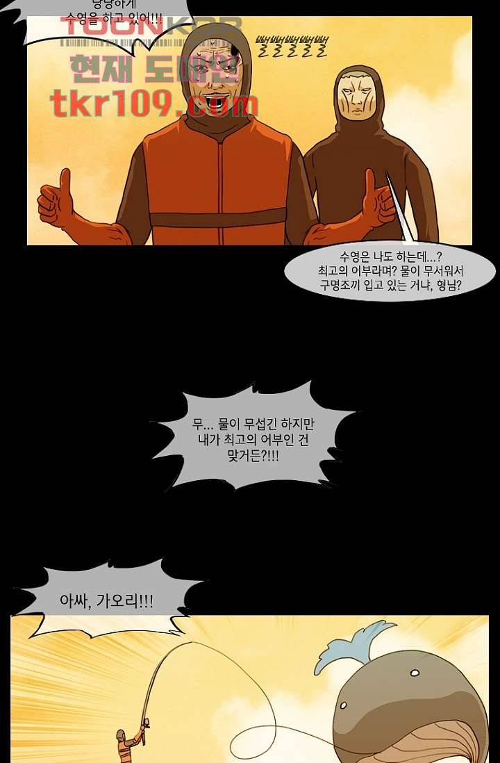 이장본색 37화 35