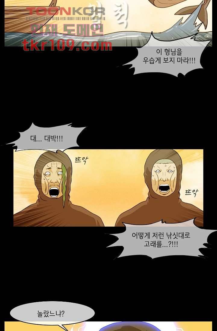 이장본색 37화 36