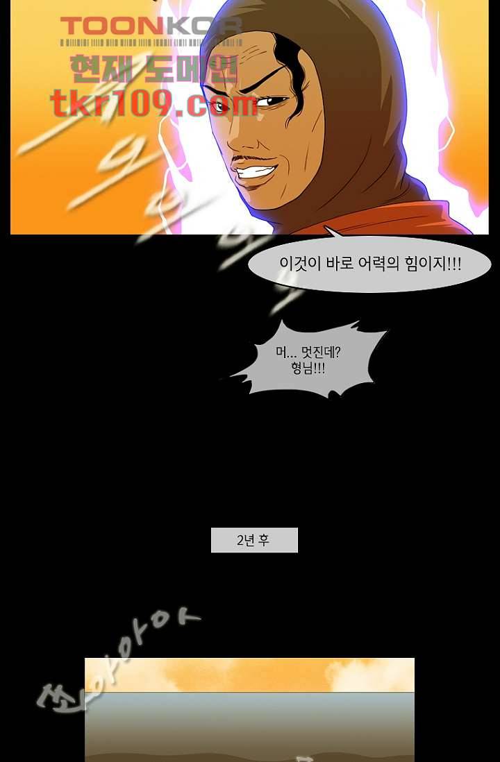이장본색 37화 37