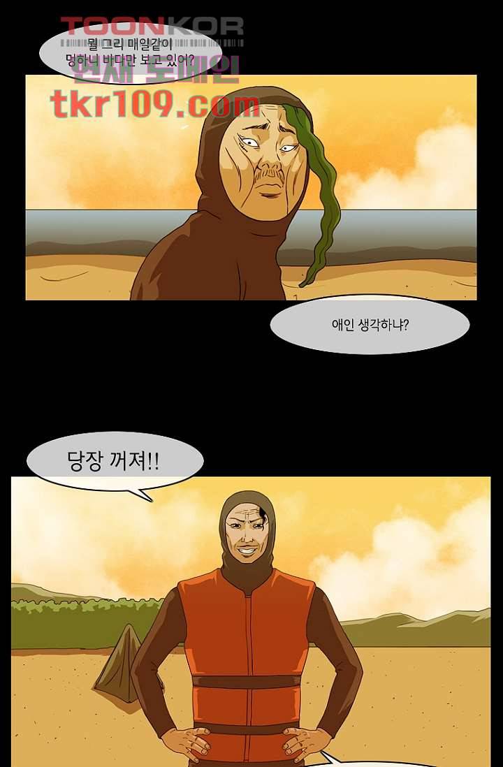 이장본색 37화 39
