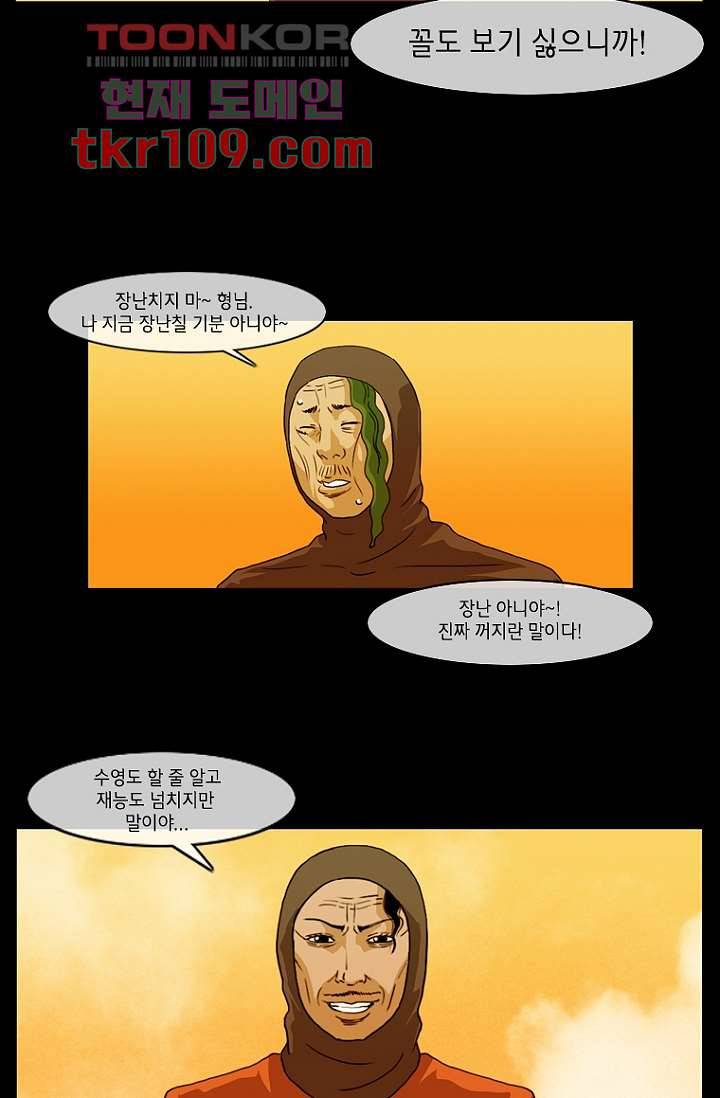 이장본색 37화 40