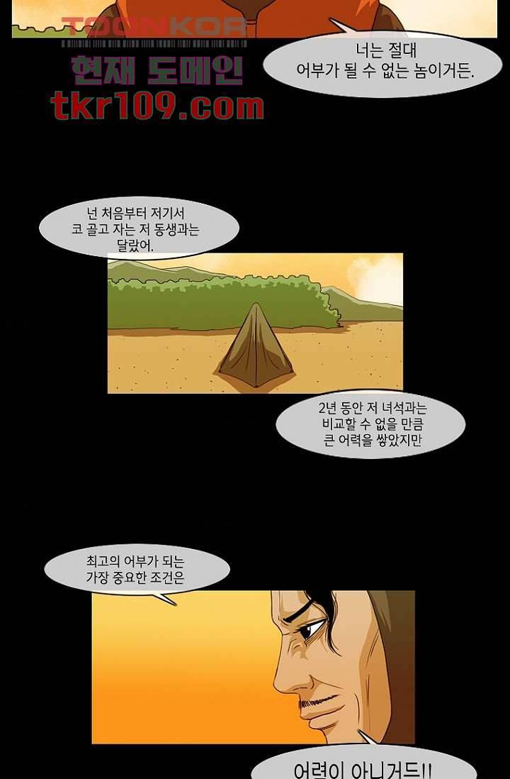 이장본색 37화 41