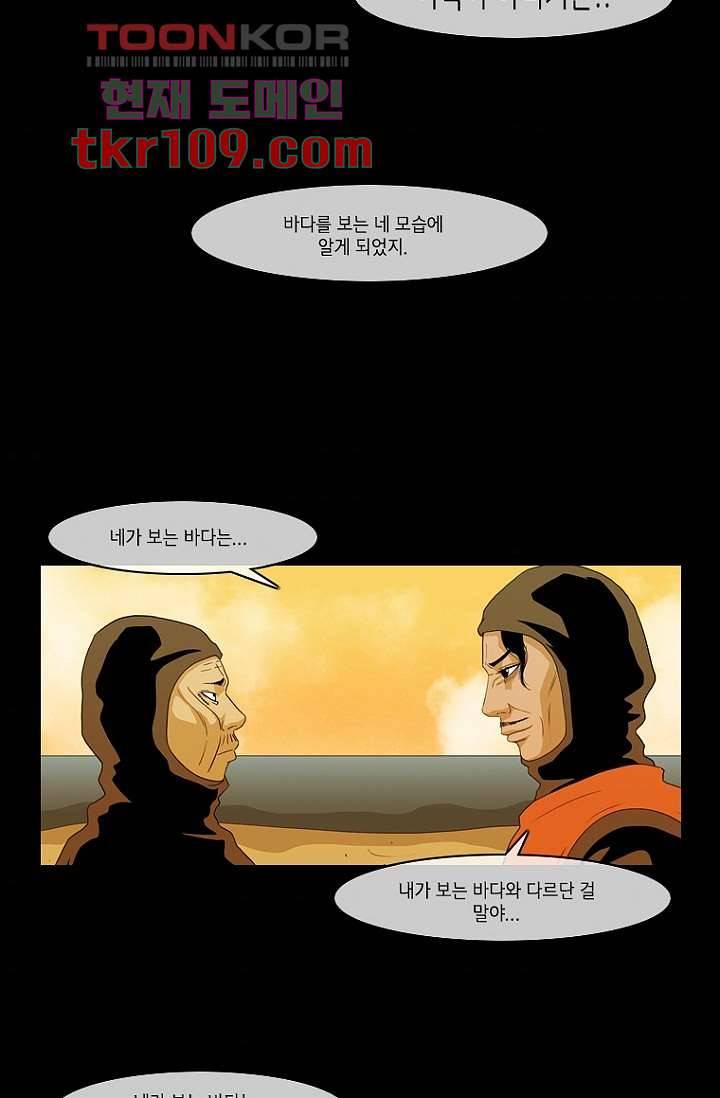 이장본색 37화 42