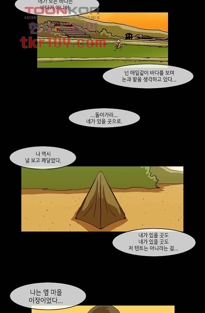 이장본색 37화 43