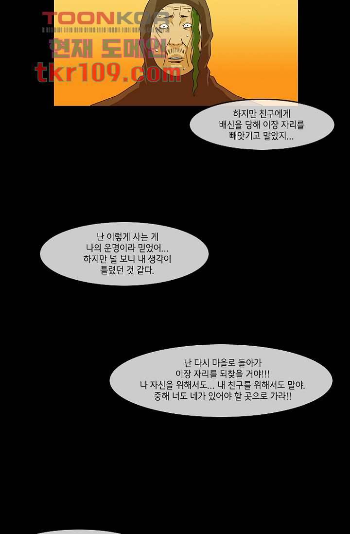 이장본색 37화 44