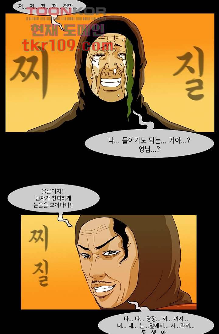 이장본색 37화 45