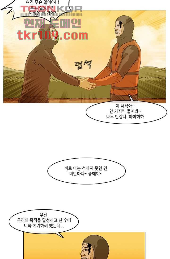 이장본색 37화 47