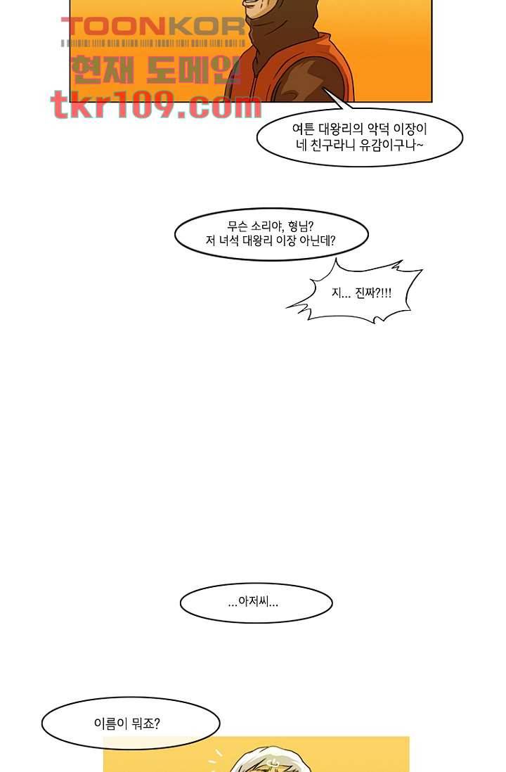 이장본색 37화 48
