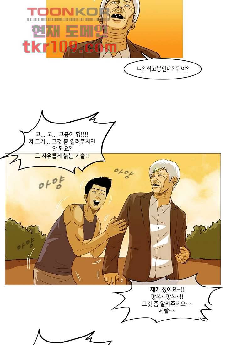이장본색 37화 49