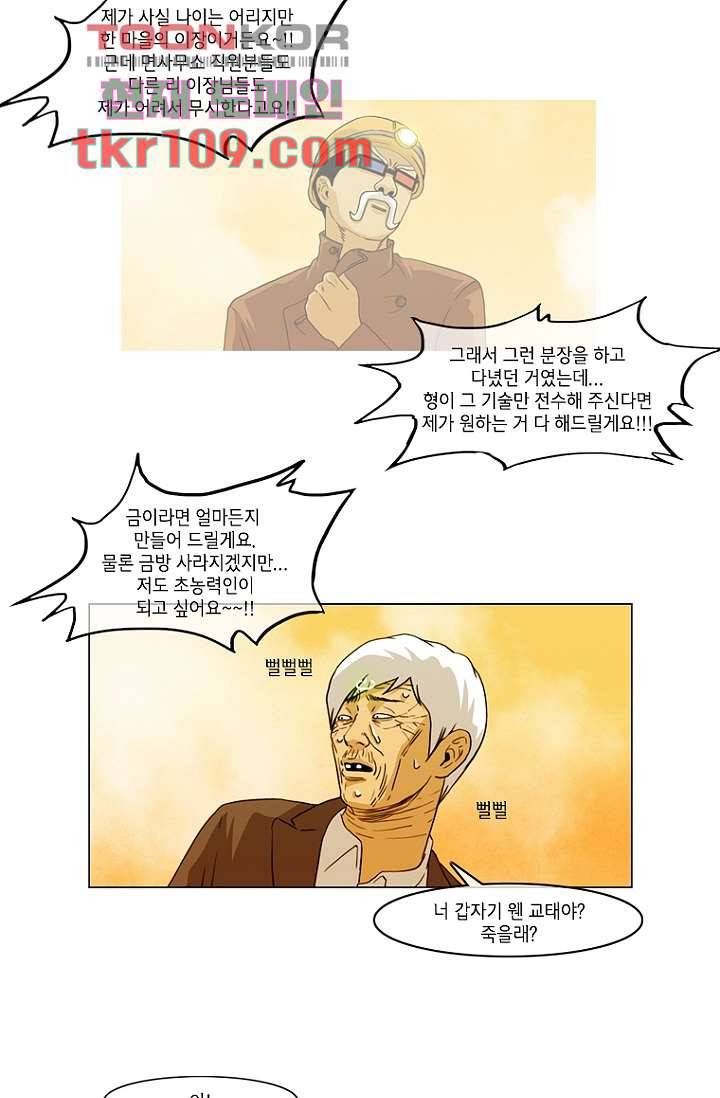 이장본색 37화 50