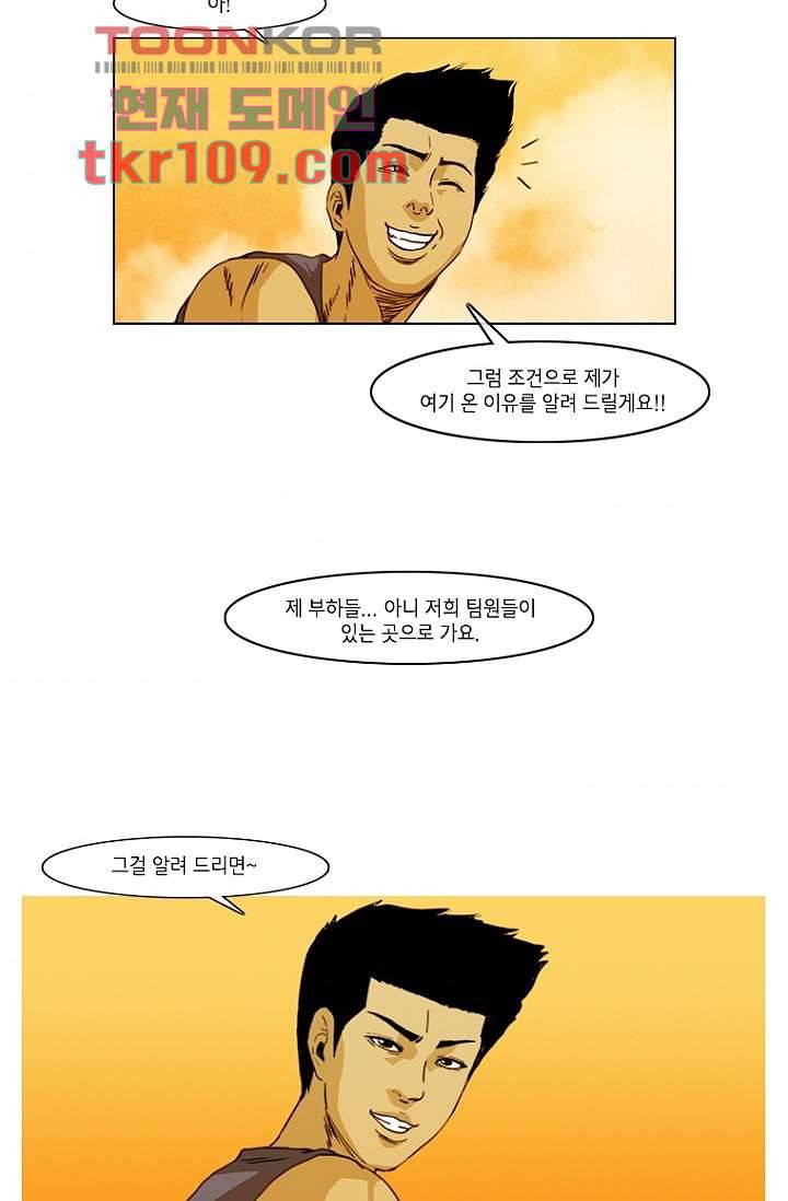 이장본색 37화 51
