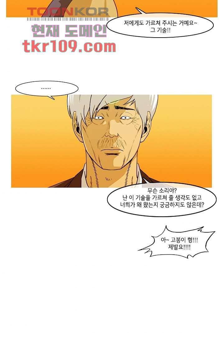 이장본색 37화 52
