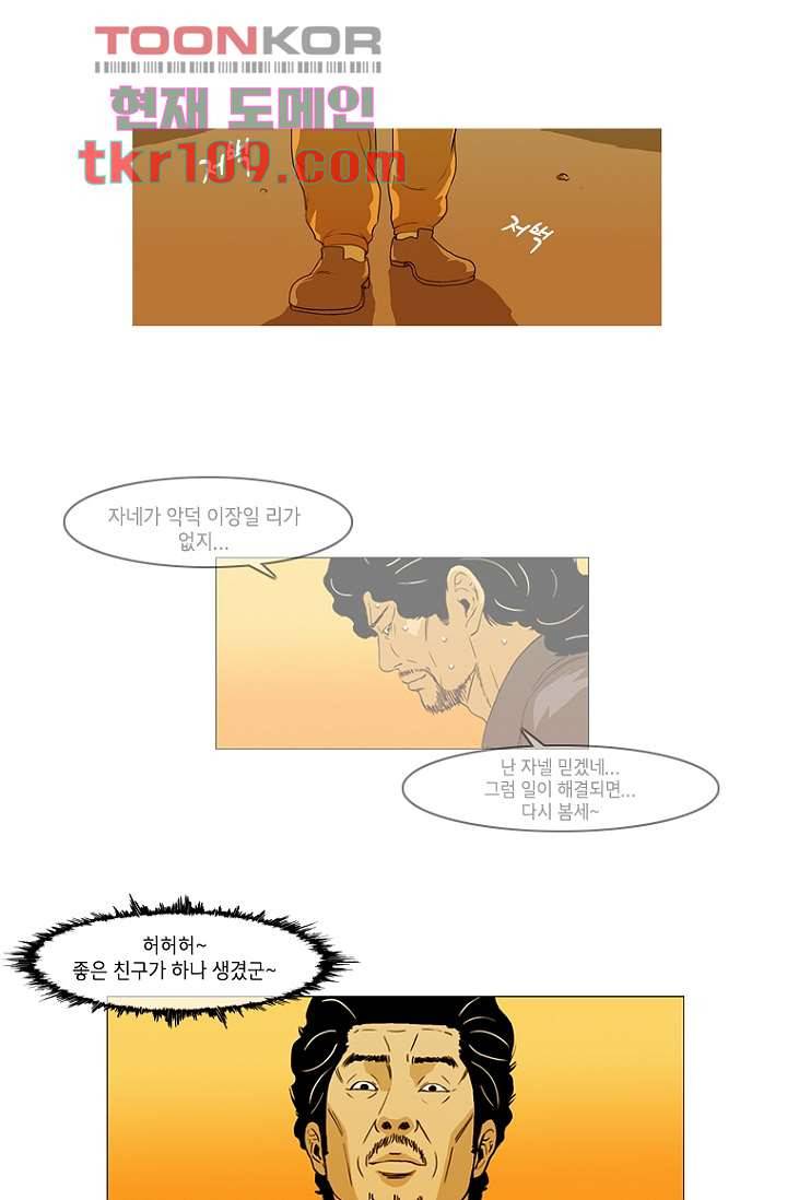 이장본색 37화 53