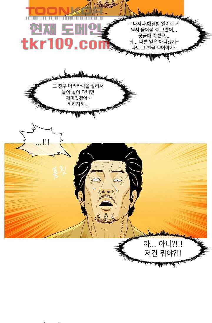 이장본색 37화 54