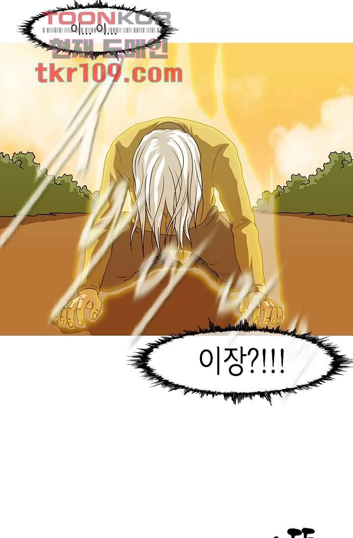 이장본색 37화 55