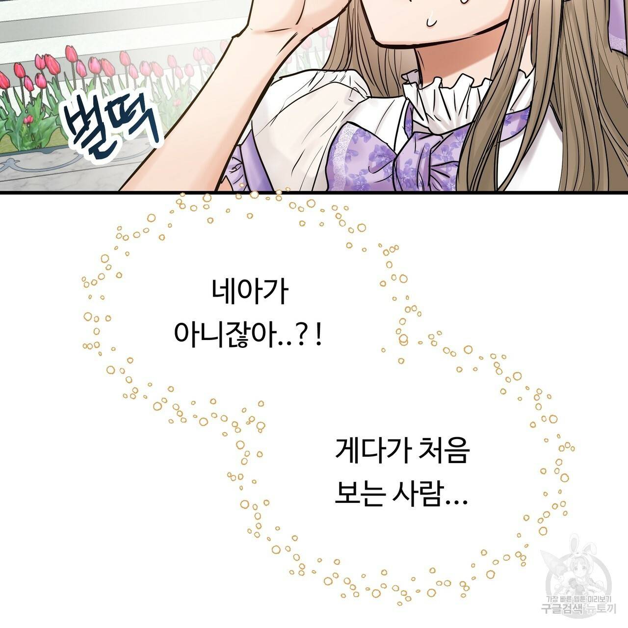 두 명의 상속인 15화 5