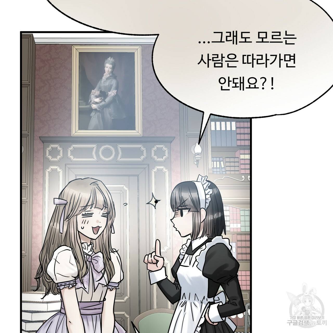 두 명의 상속인 15화 7