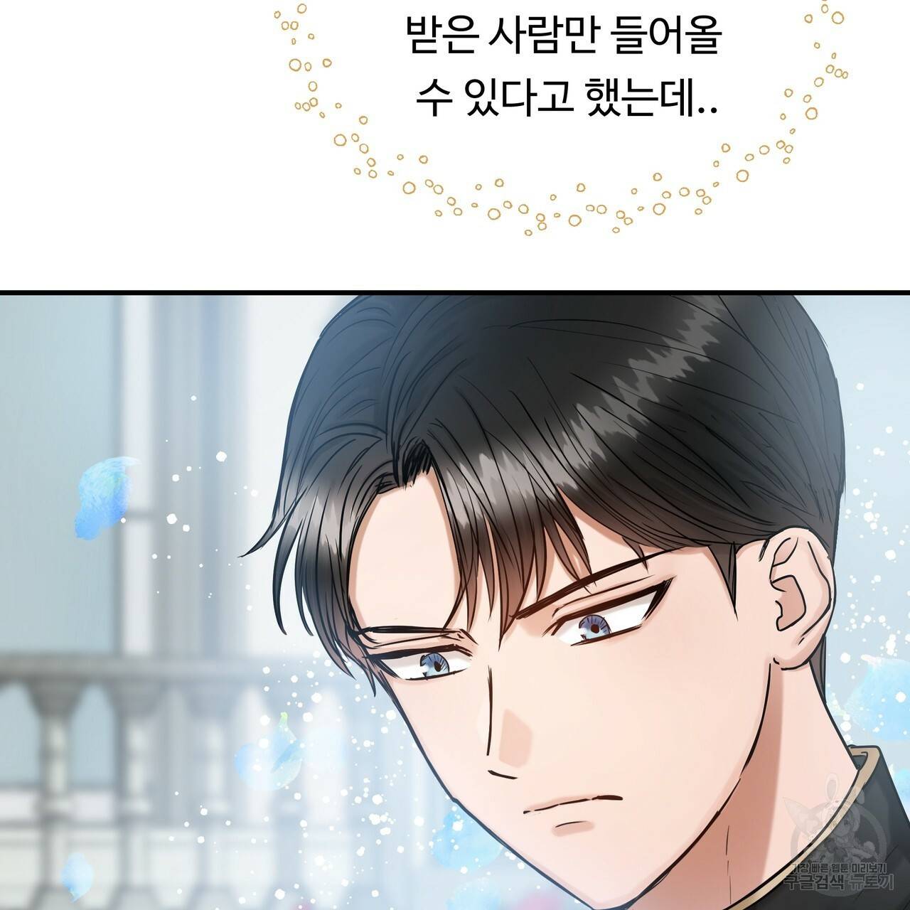 두 명의 상속인 15화 9