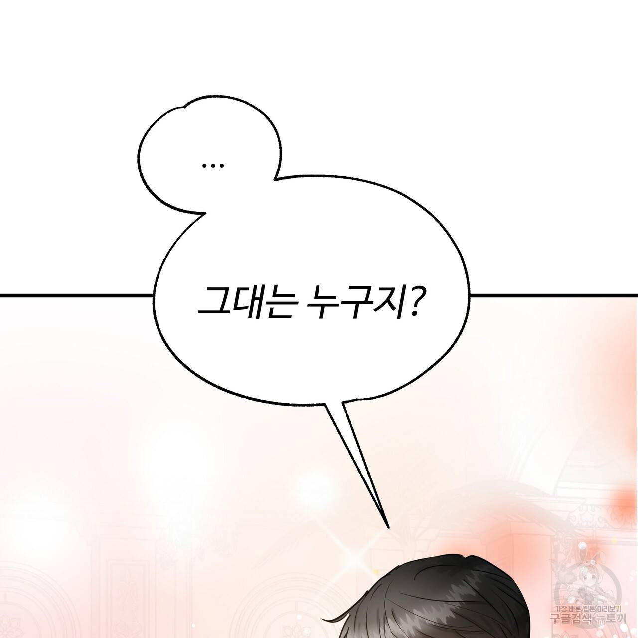 두 명의 상속인 15화 11