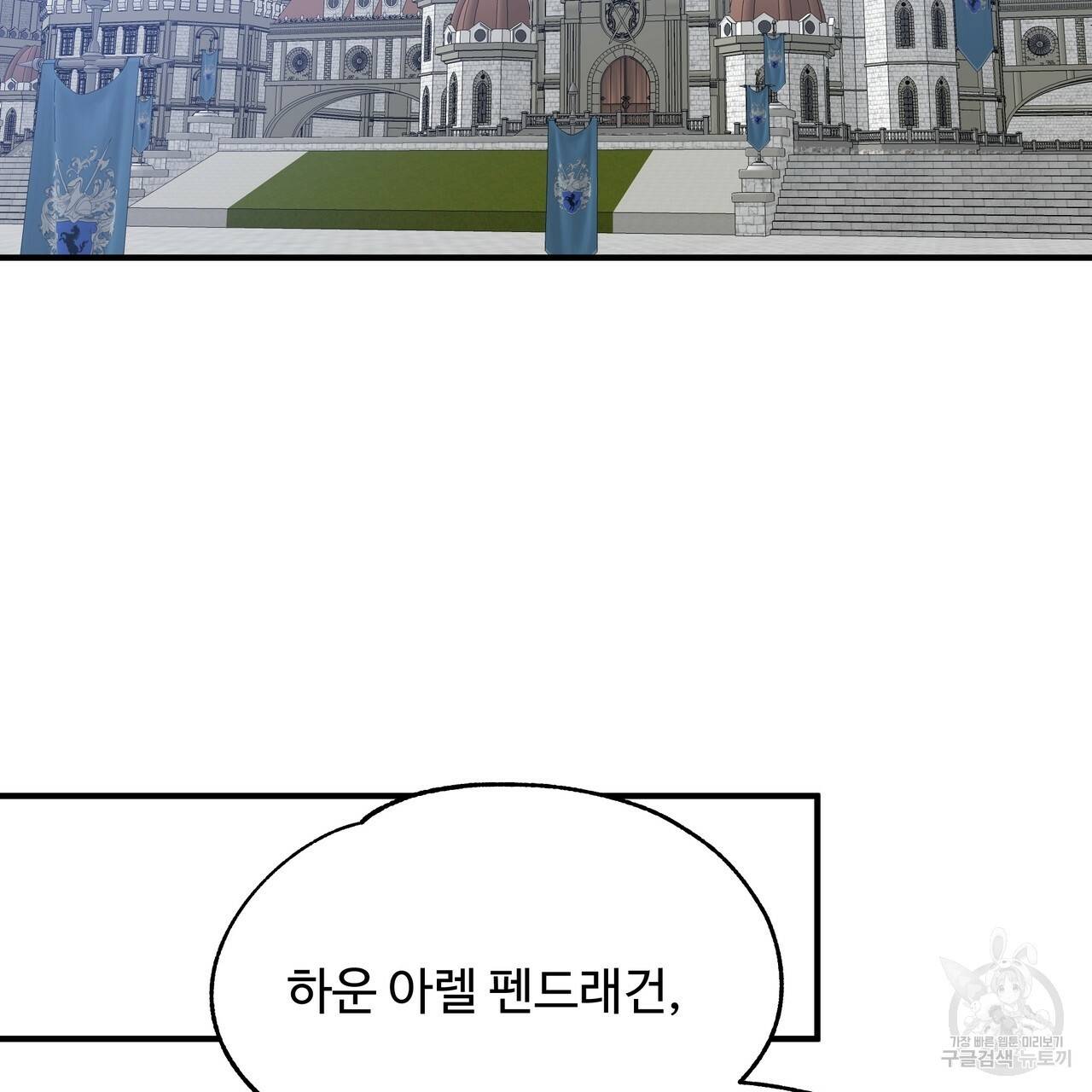 두 명의 상속인 15화 17