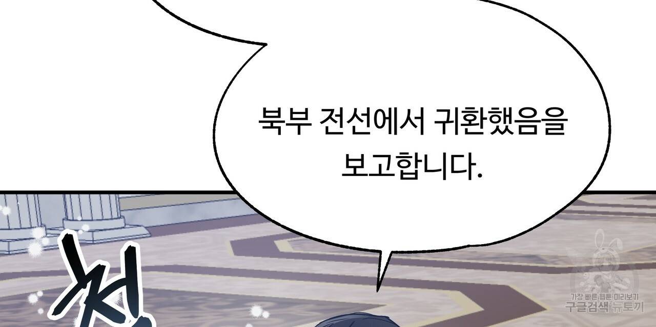 두 명의 상속인 15화 18