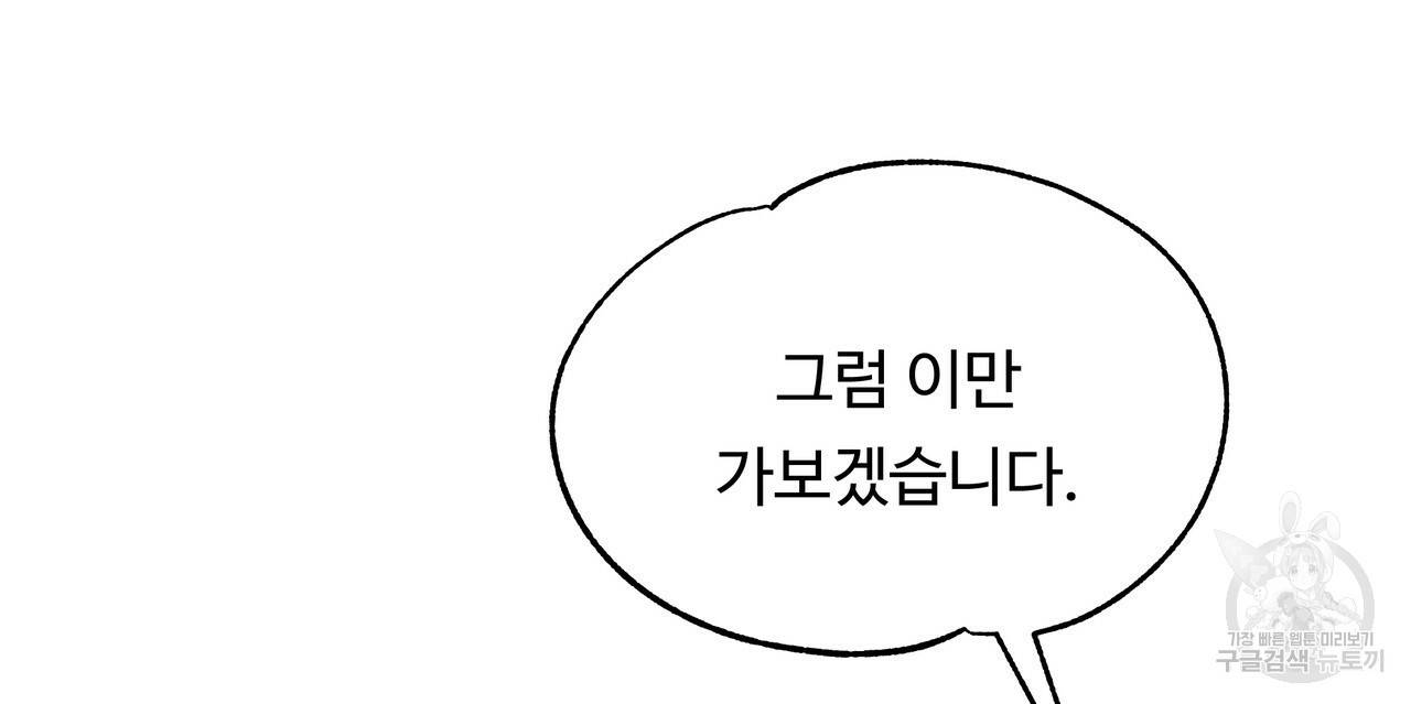 두 명의 상속인 15화 20