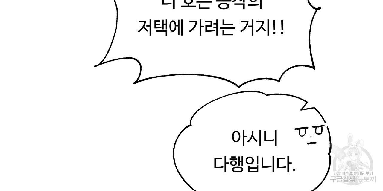 두 명의 상속인 15화 24